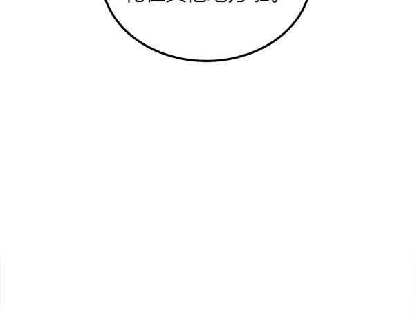 第38话 警惕 第110页