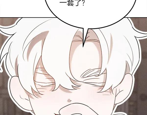 第38话 警惕 第112页