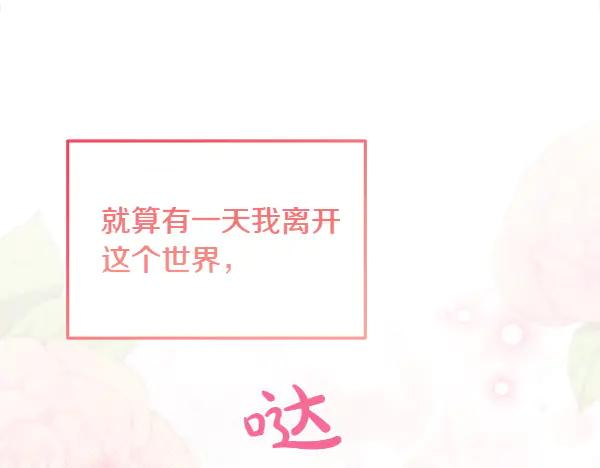 第38话 警惕 第114页
