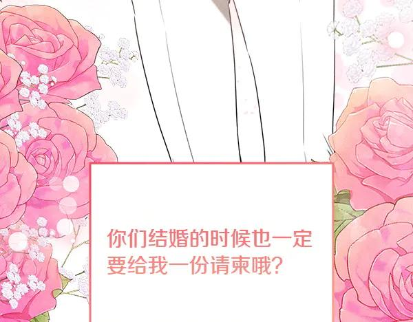 第38话 警惕 第119页