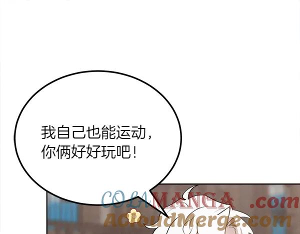 第38话 警惕 第121页