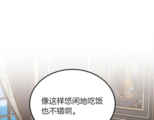 第38话 警惕 第127页