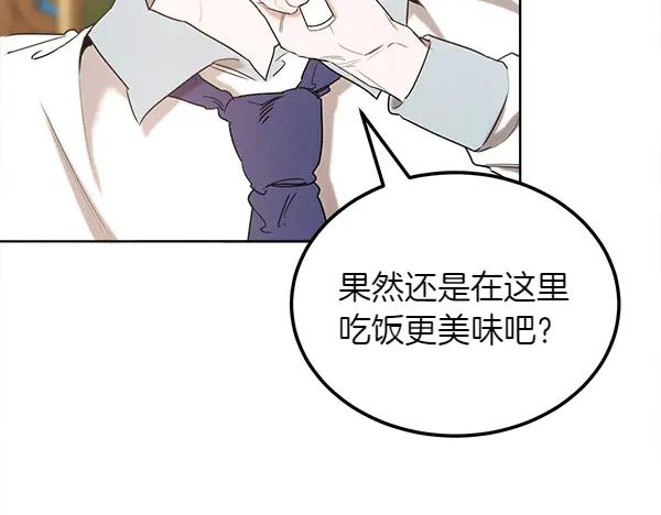 第38话 警惕 第132页