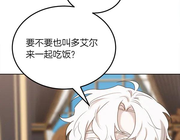 第38话 警惕 第136页