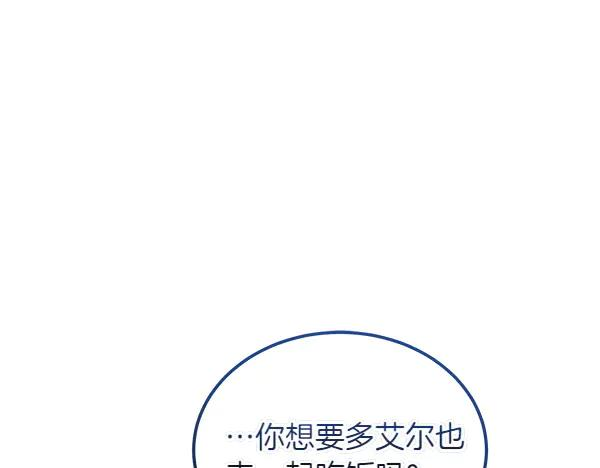 第38话 警惕 第139页