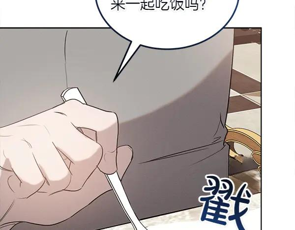 第38话 警惕 第140页