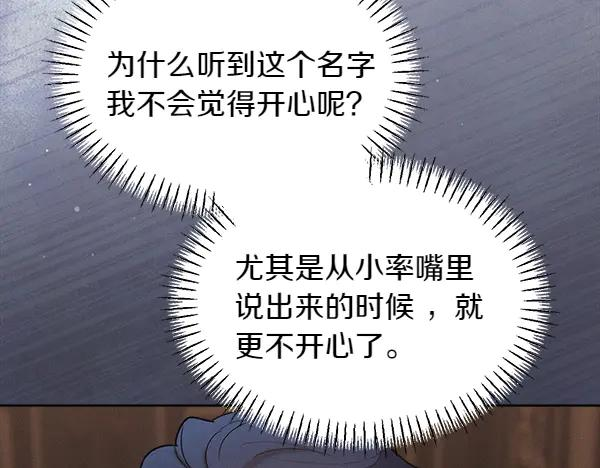 第38话 警惕 第143页