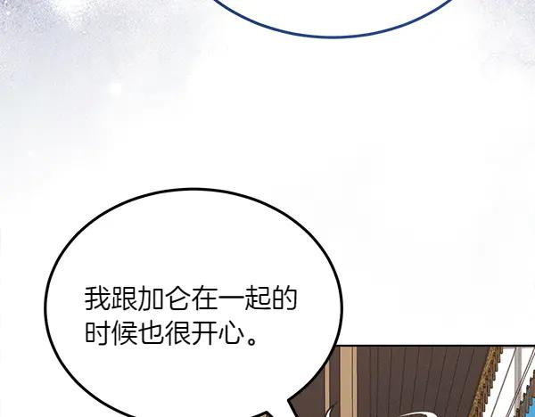 第38话 警惕 第146页
