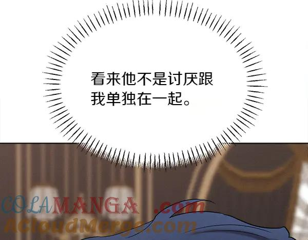 第38话 警惕 第149页