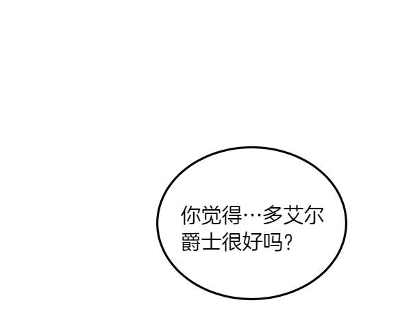 第38话 警惕 第152页
