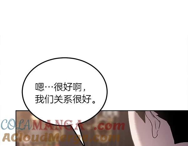 第38话 警惕 第153页