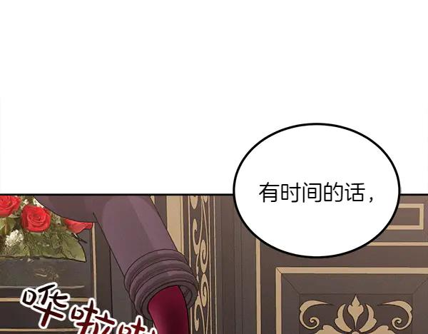 第38话 警惕 第156页