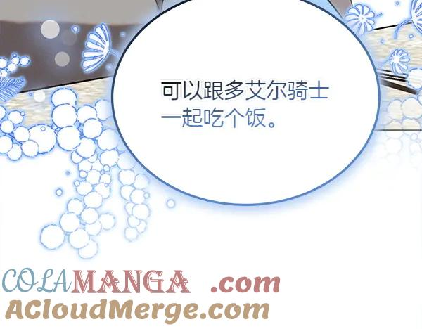 第38话 警惕 第161页