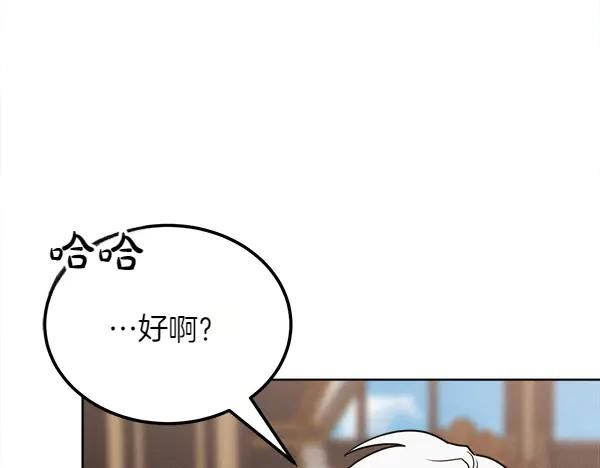 第38话 警惕 第162页