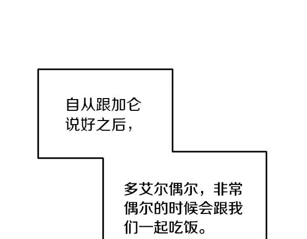 第38话 警惕 第167页