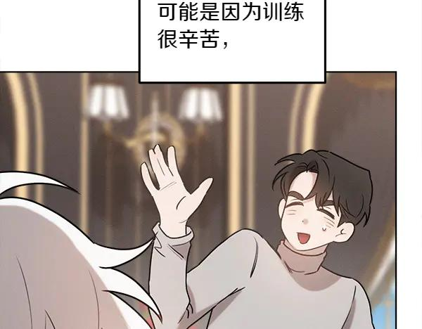 第38话 警惕 第172页