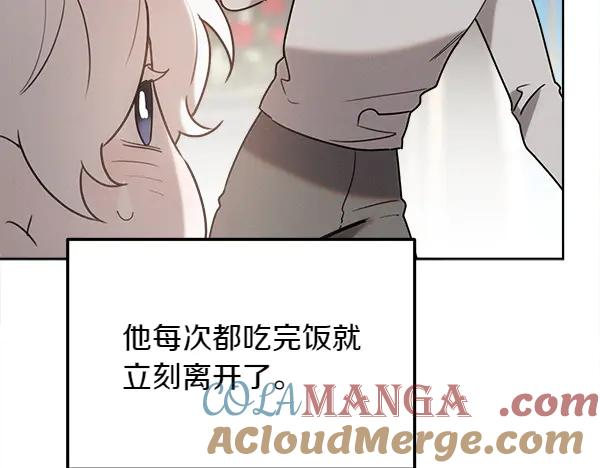第38话 警惕 第173页