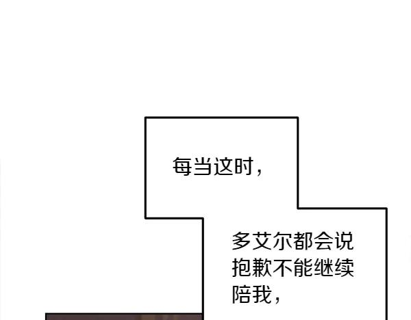 第38话 警惕 第175页