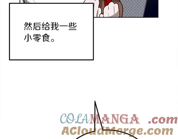 第38话 警惕 第177页