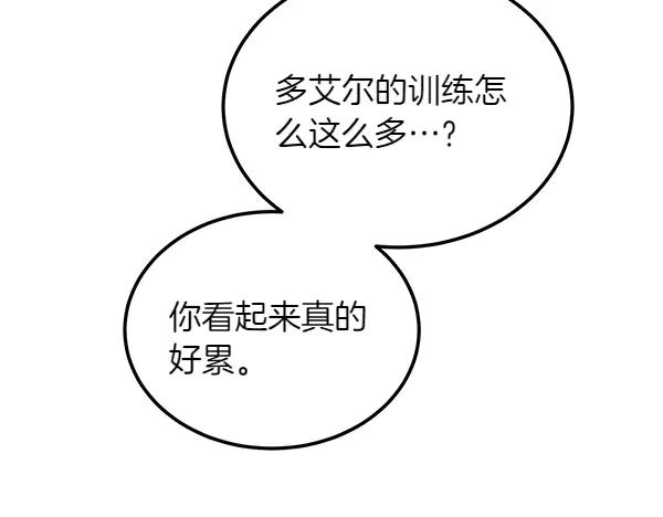 第38话 警惕 第178页