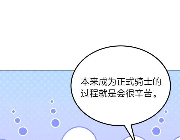 第38话 警惕 第179页
