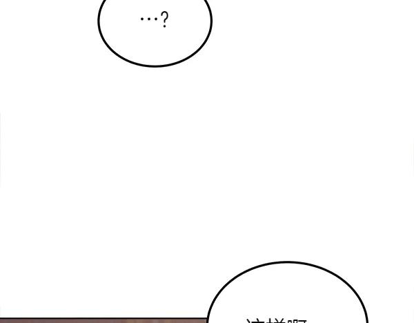第38话 警惕 第182页