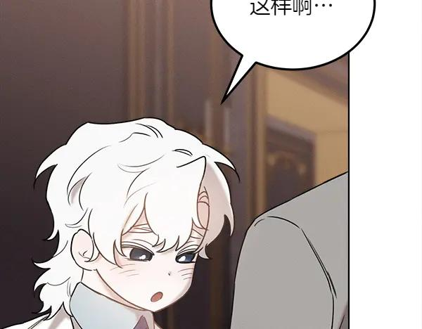 第38话 警惕 第183页