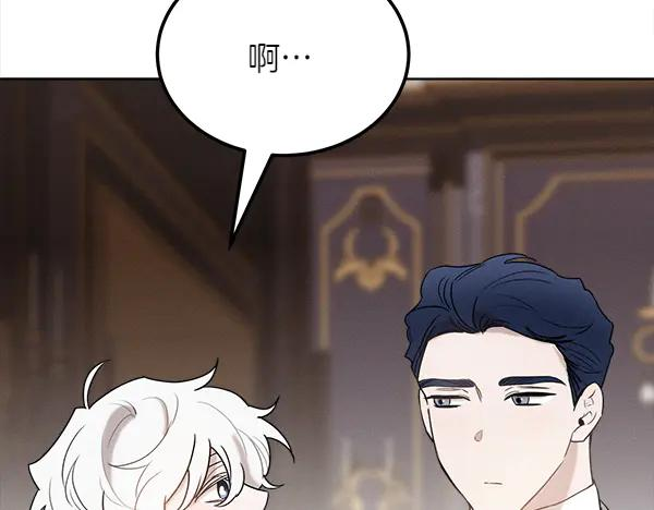 第38话 警惕 第186页