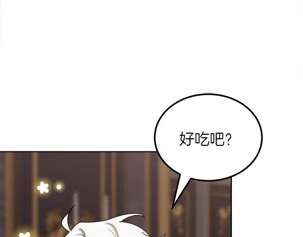 第38话 警惕 第194页