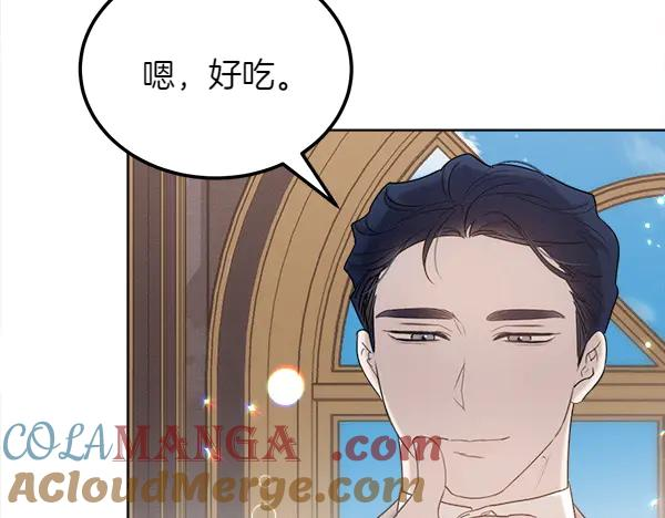 第38话 警惕 第197页