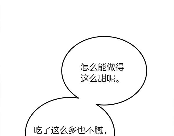 第38话 警惕 第199页