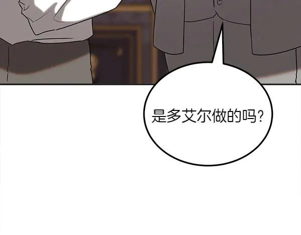 第38话 警惕 第202页