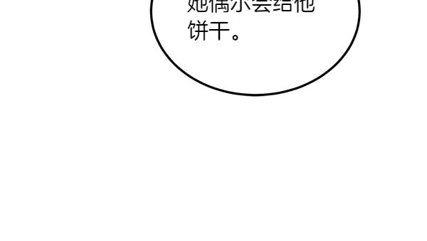 第38话 警惕 第204页