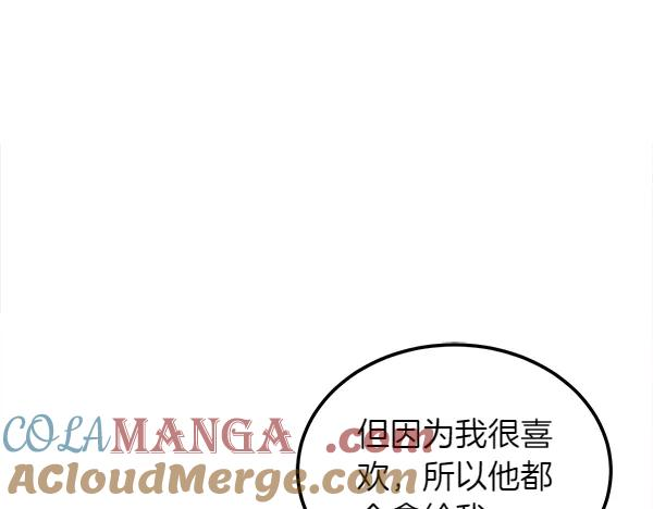 第38话 警惕 第205页
