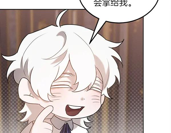 第38话 警惕 第206页