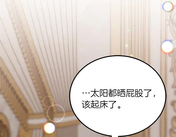 第38话 警惕 第218页