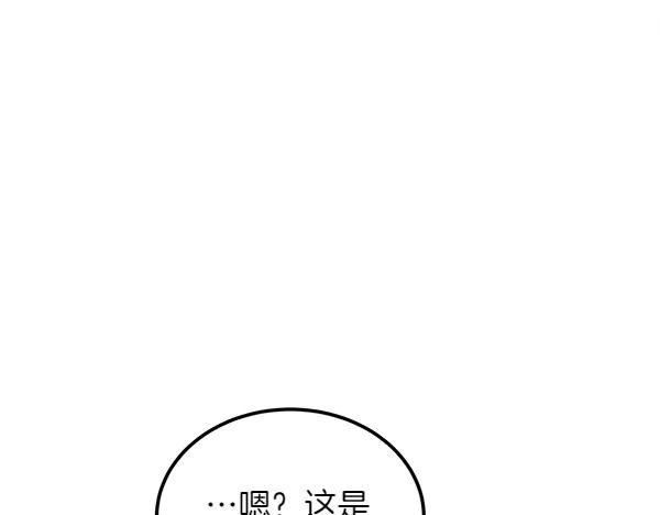 第38话 警惕 第224页