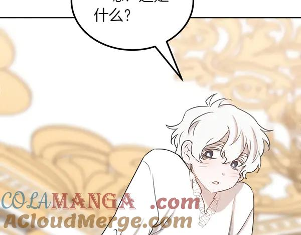 第38话 警惕 第225页