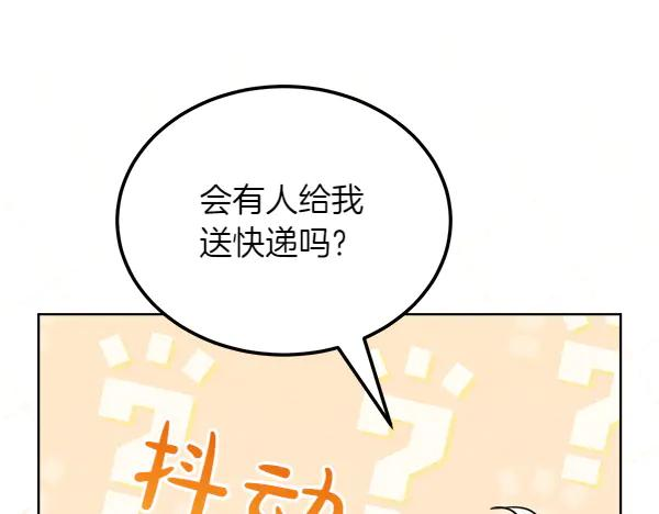第38话 警惕 第228页