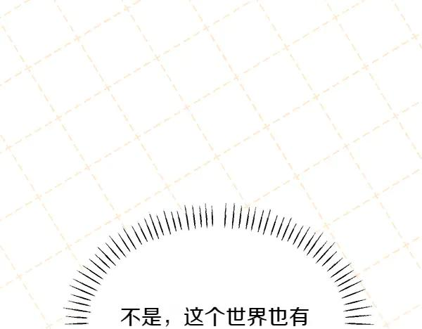 第38话 警惕 第230页