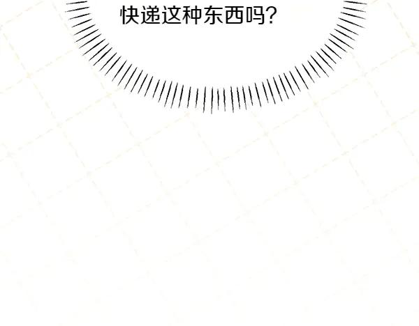 第38话 警惕 第231页