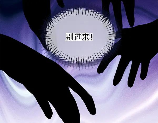 第44话 快来救我 第7页