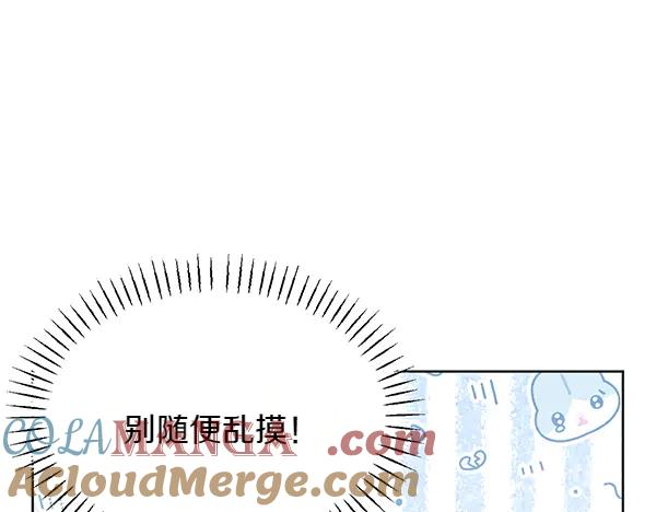 第44话 快来救我 第9页