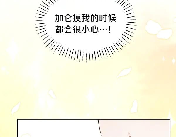 第44话 快来救我 第12页