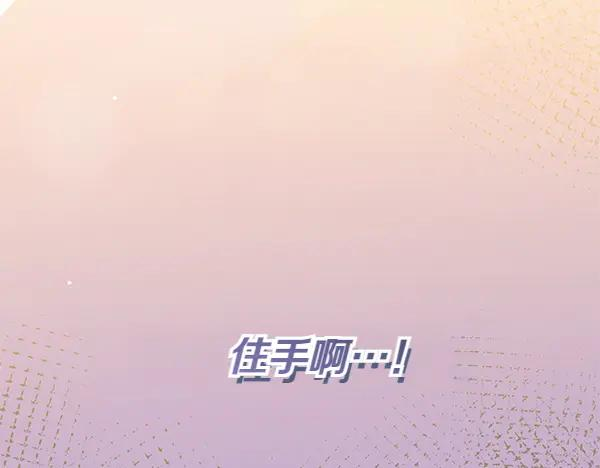 第44话 快来救我 第15页