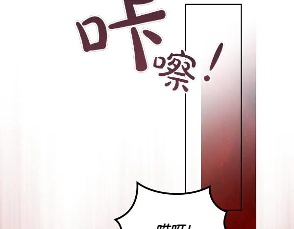 第44话 快来救我 第19页