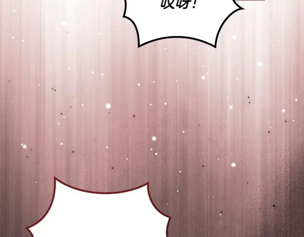 第44话 快来救我 第20页