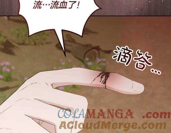 第44话 快来救我 第21页