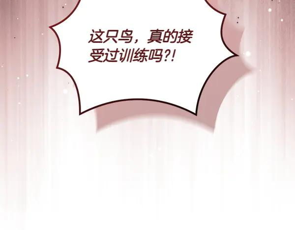 第44话 快来救我 第23页