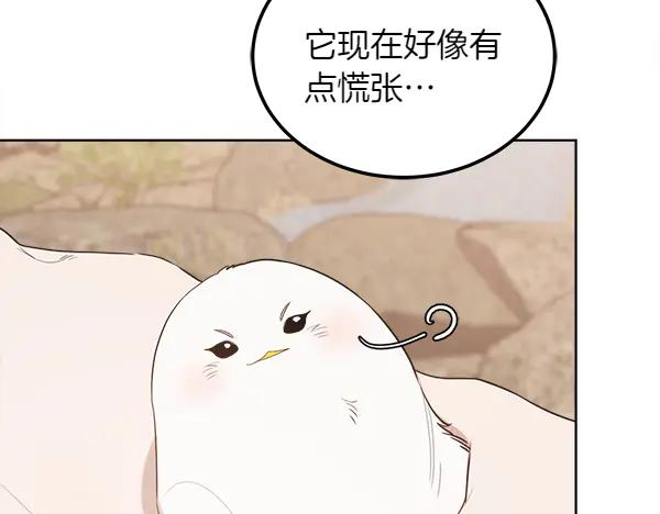 第44话 快来救我 第27页